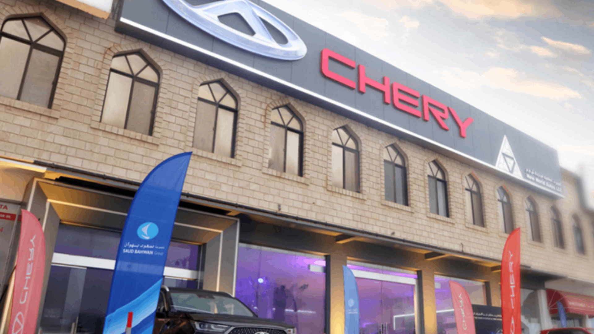 Saud Bahwan Group expands Chery’s presence with new showroom for customers in Salalah